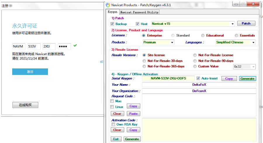 Navicat Premium 16.2.7激活(Navicat Premium 15，永久激活激活成功教程)