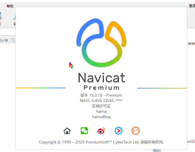 Navicat Premium 15.0.36激活(windows版 navicat_15.0.18 安装)