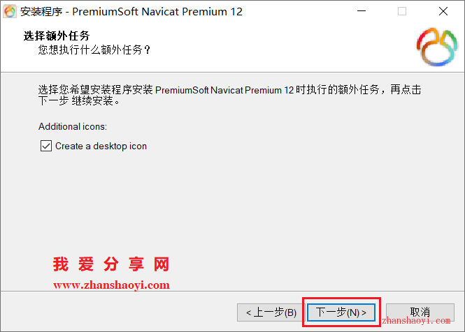 Navicat Premium 16.3.9激活(Navicat Premium 12安装教程和激活成功教程方法(附补丁))