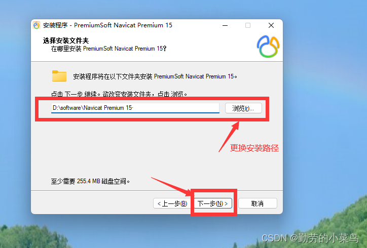 Navicat Premium 15.0.36激活(Navicat Premium 15 安装)