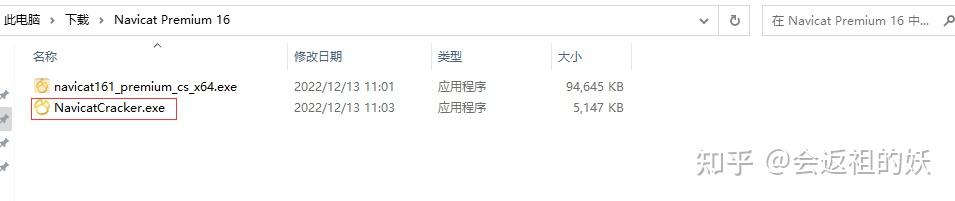 Navicat Premium 16.1.7激活(Navicat安装及永久激活教程--16最新版本安装教程)