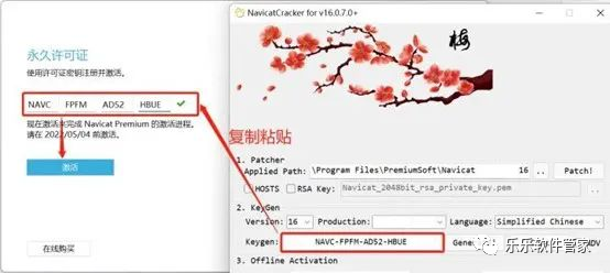 Navicat Premium 16.2.7激活(Navicat 16 for PostgreSQL软件安装包和安装教程)