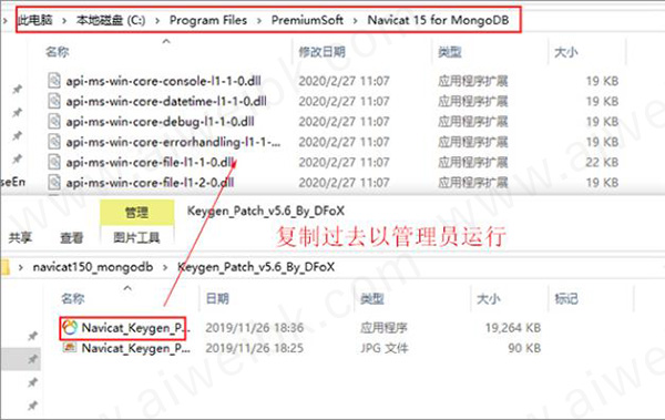 Navicat Premium 16.3.9激活(Navicat for MongoDB v15.0.20中文激活成功教程版)