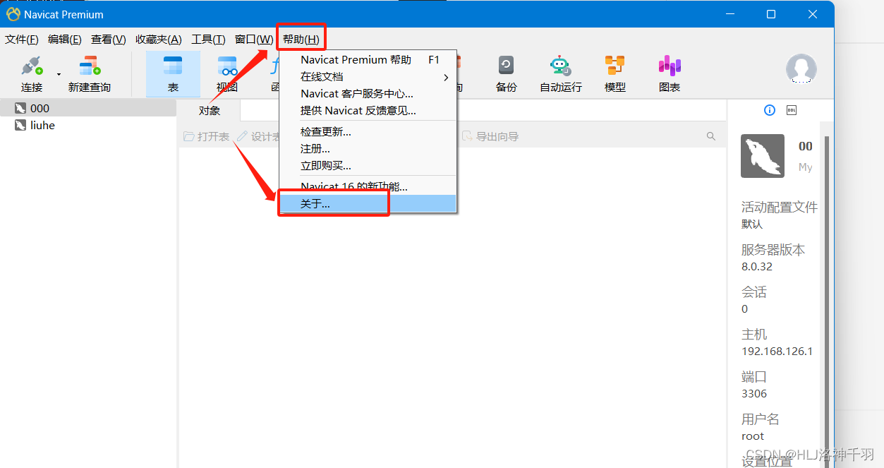 Navicat Premium 15.0.36激活(Navicat Premium 16 安装教程)