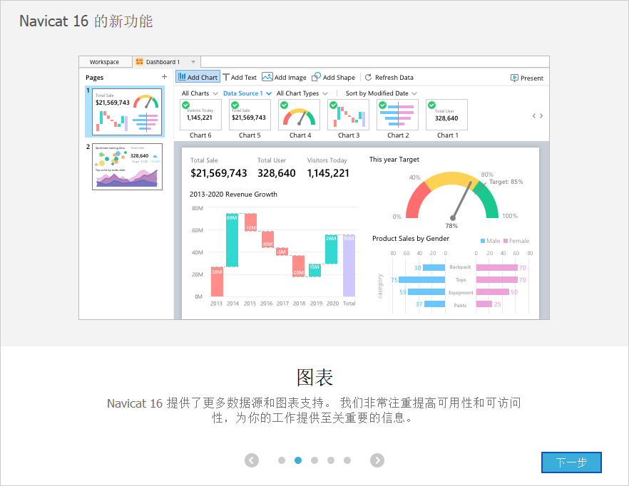 Navicat Premium 16.3.9激活(Navicat16激活成功教程 Navicat最新版激活成功教程教程「永久激活，2023-1-29亲测有效」)