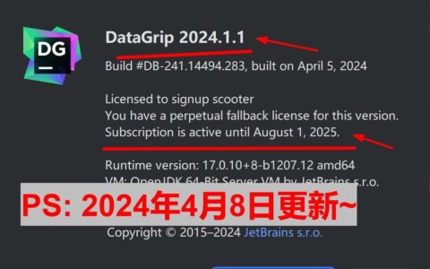 PhpStorm2024.1.5激活码(DataGrip 2024.1.1 最新激活码,激活成功教程版安装教程（亲测有效~）)