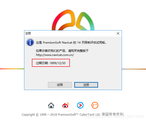 Navicat Premium 16.3.9激活(Navicat Premium 12 永久使用办法)