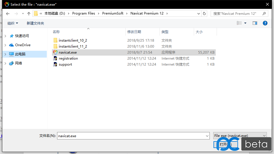 Navicat Premium 16.3.9激活([应用软件]Navicat Software - Patch／Keygen v4.9 navicat 全版本注册工具[复制链接]电梯直达复制)