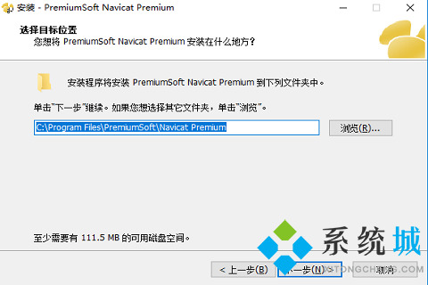 Navicat Premium 15.0.36激活(Navicat Premium 15激活成功教程版)