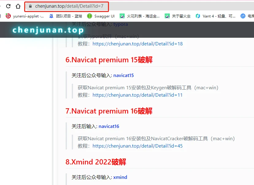 Navicat Premium 16.2.3激活(Navicat16安装激活成功教程教程(2023年06月最新))