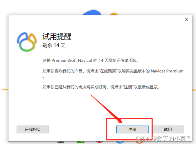 Navicat Premium 15.0.36激活(Navicat Premium 15 安装)