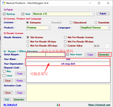 Navicat Premium 15.0.36激活(Navicat premium15安装激活成功教程教程)