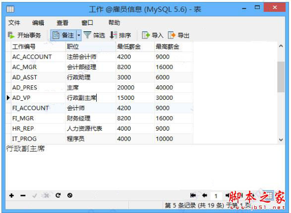 Navicat Premium 15.0.36激活(Navicat Premium 12.0完美激活无限试用图文教程(附注册补丁))