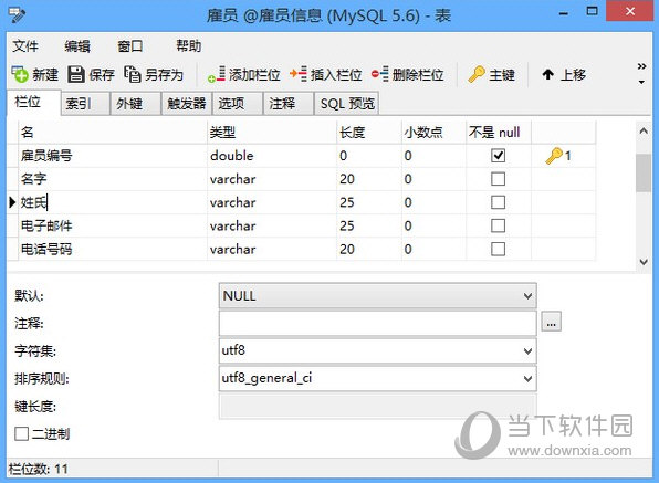 Navicat for MySQL15激活成功教程版