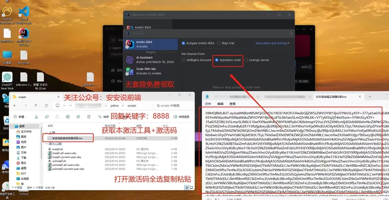 Idea2024.1.5激活码(webstorm激活成功教程激活2024最新永久激活码教程(含win+mac))