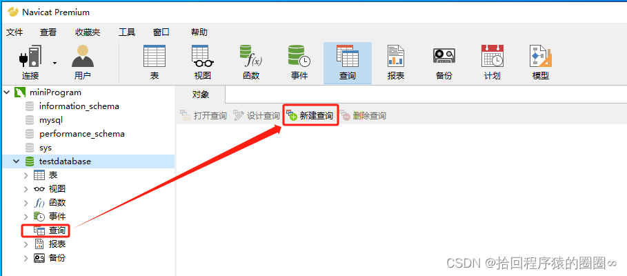 Navicat Premium 16.2.7激活(Navicat使用教程——连接／新建数据库、SQL实现表的创建／数据插入、解决报错【2059-authentication plugin‘caching_sha2_password’……】)