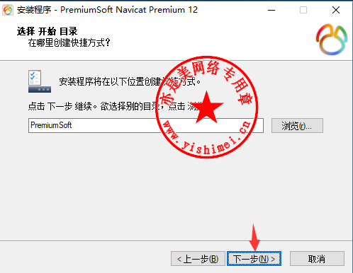 Navicat Premium 15.0.36激活(图文详解Premiumsoft Navicat Premium 12.0.20中文版的下载、安装与注册激活教程)