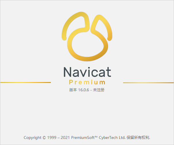 Navicat Premium 15.0.36激活(体验Navicat Premium 16，无限重置试用14天方法(附源码))