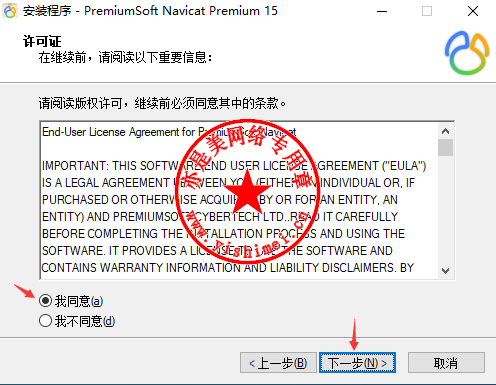 Navicat Premium 15.0.36激活(数据库综合管理维护工具PremiumSoft Navicat Premium 15.0.25中文版的下载、安装与注册激活教程)