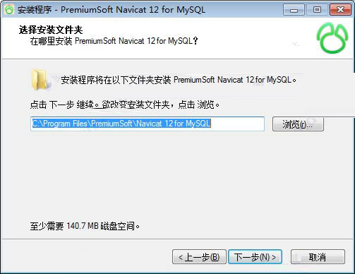 Navicat Premium 16.3.9激活(Navicat Keygen Patch(Navicat全系列注册机) v5.6.0 汉化版)