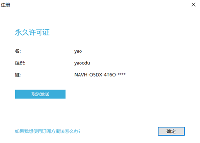 Navicat Premium 15.0.36激活(Navicat premium15安装激活成功教程教程)