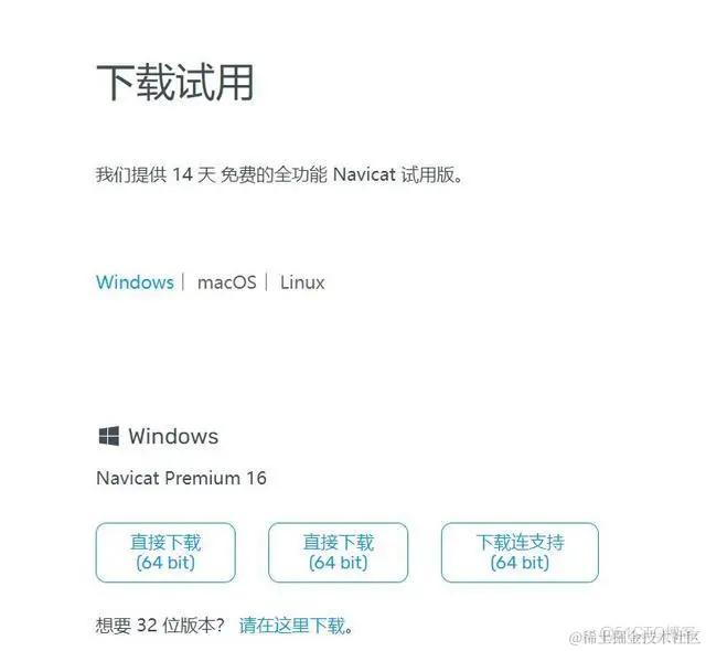 Navicat Premium 15.0.36激活(Navicat Premium 16最新激活安装)