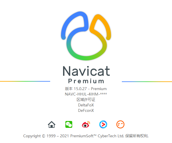 Navicat Premium 16.2.7激活(Navicat Premium 最新的激活的方式)