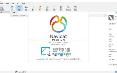 Navicat Premium 16.3.9激活(Navicat Premium v16.3.9 数据库管理工具)