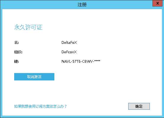 Navicat Premium 15.0.36激活(Navicat Premium 15永久激活成功教程激活)