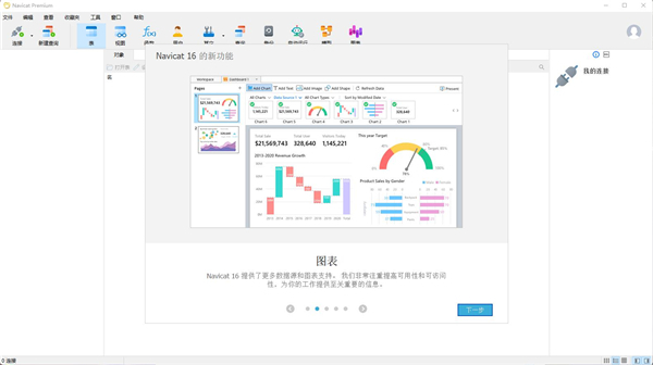 安装激活成功教程教程17