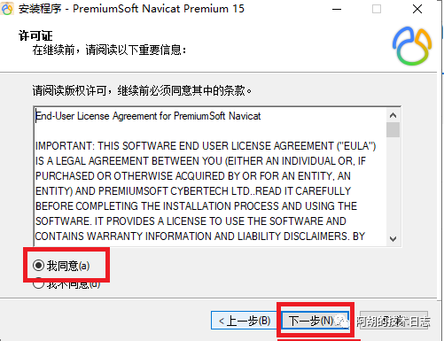 Navicat Premium 16.3.9激活(Navicat Premium的安装与激活成功教程)