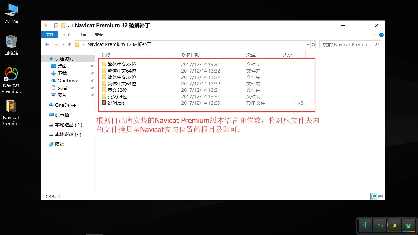 Navicat Premium 15.0.36激活(Navicat Premium 12.0.18安装与激活(转))