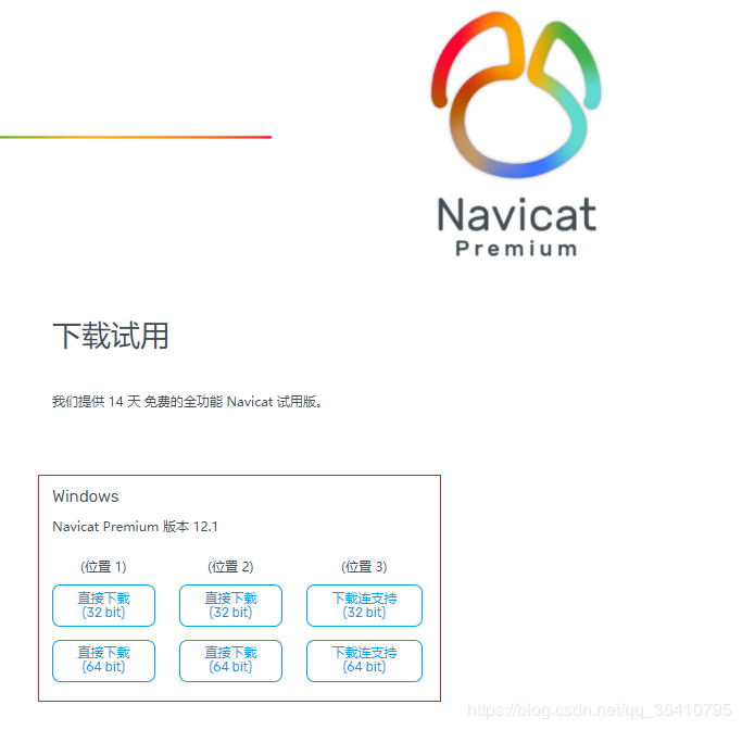 Navicat Premium 15.0.36激活(Navicat Premium 12 永久使用办法)