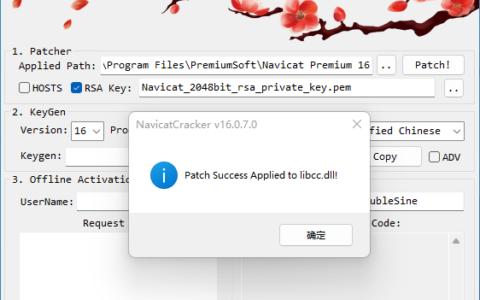 Navicat Premium 16.2.7激活(最新 Navicat Premium 16 学习使用工具及使用教程)