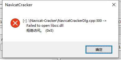 Navicat Premium 16.2.7激活(Navicat2024安装激活成功教程教程，亲测可用)