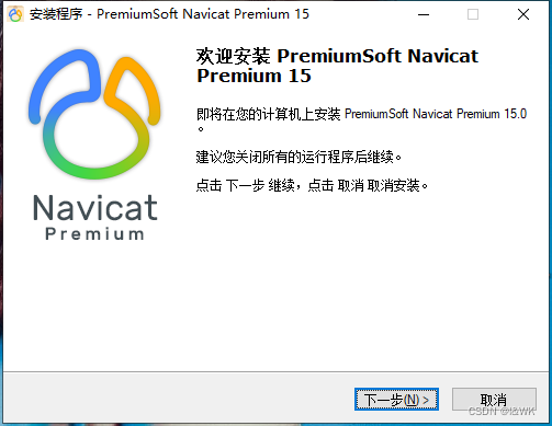 Navicat Premium 16.2.7激活(Navicat Premium 15安装及激活成功教程激活)