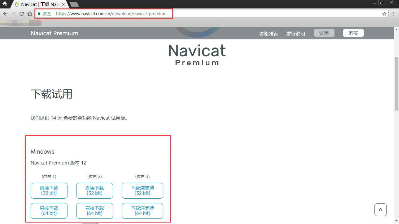 Navicat Premium 16.2.7激活(Navicat Premium 12.0.29安装与激活)