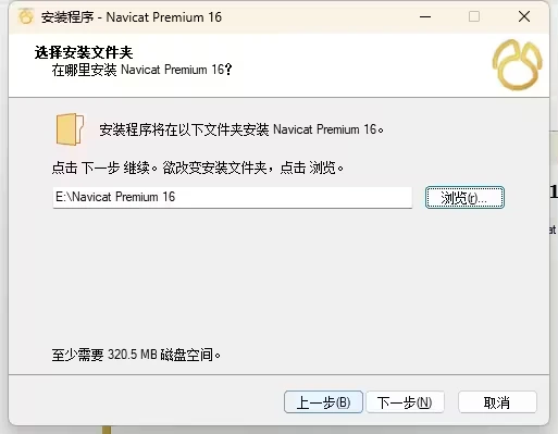 Navicat Premium 16.3.9激活(Navicat Premium 16.2激活永久使用教程2023最新（win）)