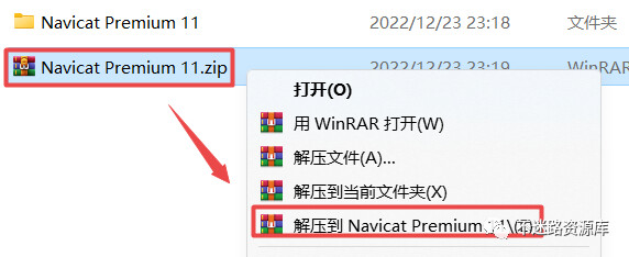 Navicat Premium 16.2.7激活(【实用软件】Navicat Premium 11安装教程)