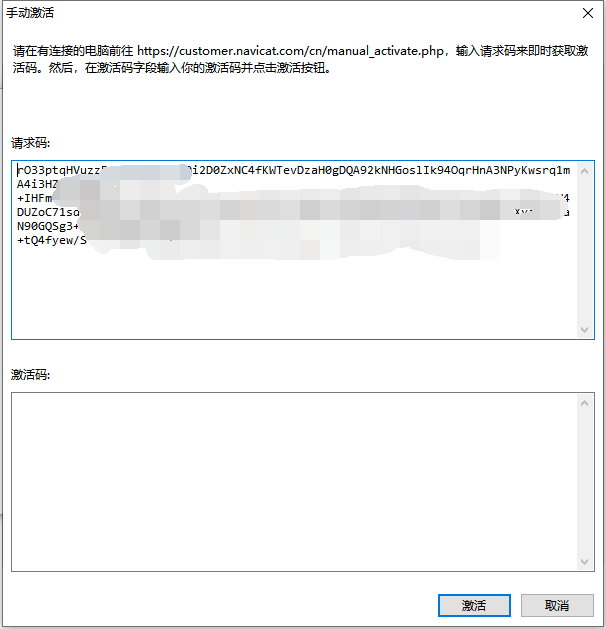 数据库管理 Navicat Premium 15.x 激活成功教程版激活步骤教程