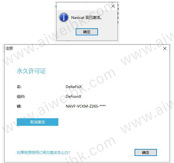 Navicat Premium 15.0.36激活(Navicat Premium注册机 v15.0.23下载(附激活成功教程教程+使用教程))