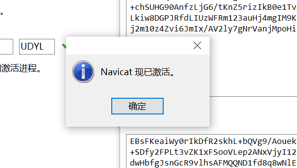 Navicat Premium 15.0.36激活(最新 Navicat Premium 15 官方激活方案（学生专属）)