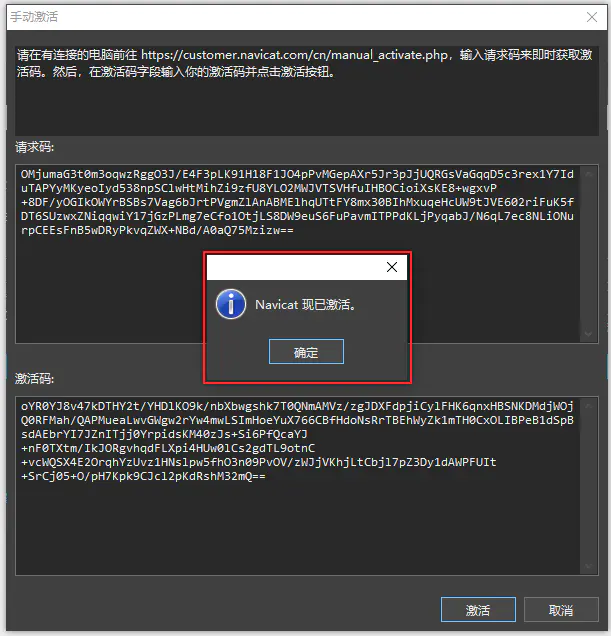 Navicat Premium 15.0.36激活(激活)