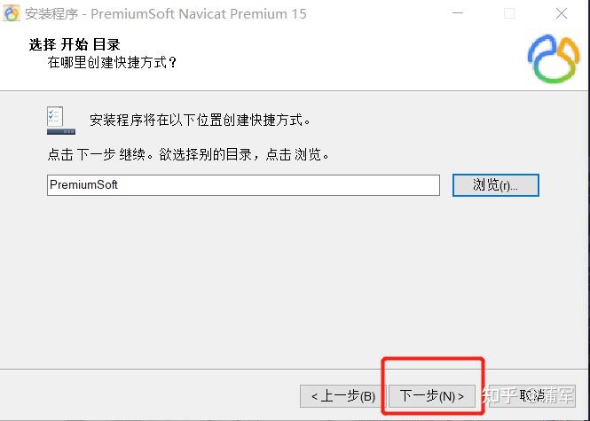 Navicat Premium 16.3.9激活(Navicat premium 15安装+激活-九五小庞)