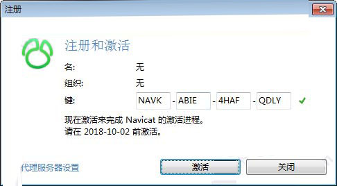 Navicat Premium 16.3.9激活(Navicat Keygen Patch(Navicat全系列注册机) v5.6.0 汉化版)