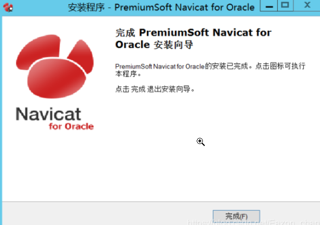 Navicat Premium 16.3.9激活(Navicat for Oracle的安装以及激活成功教程)