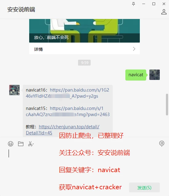 Navicat Premium 16.2.7激活(navicat16激活激活成功教程永久教程2023最新（含windows+mac）)