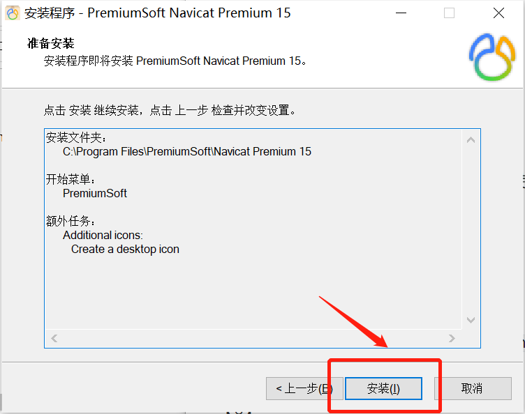 Navicat Premium 15.0.36激活(最新 Navicat Premium 15 官方激活方案（学生专属）)