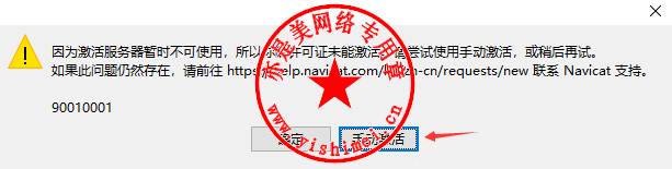 Navicat Premium 16.3.9激活(数据库综合管理维护工具PremiumSoft Navicat Premium 16.1.6中文版的下载、安装与注册激活教程)