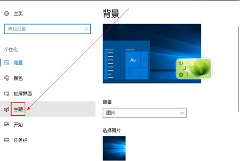 win10界面怎么恢复成传统桌面 win10界面恢复成传统桌面的方法